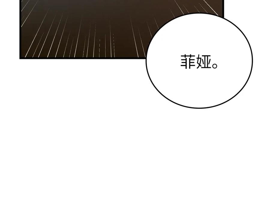 圣子是什么狗屁，这是现代医学的力量 - 第50话 疗伤 - 第102张图