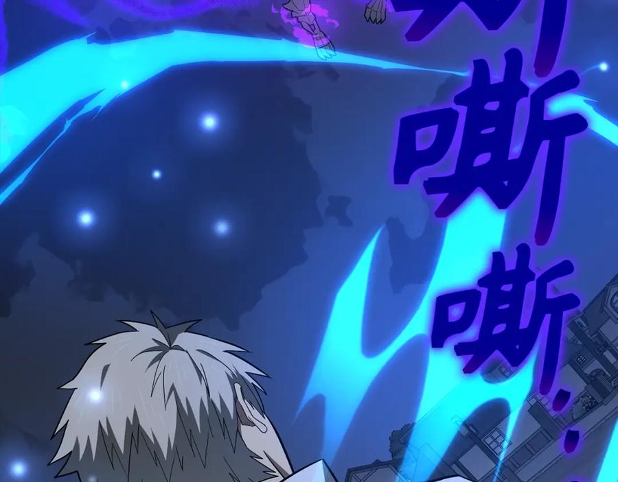 圣子是什么狗屁，这是现代医学的力量 - 第50话 疗伤 - 第6张图