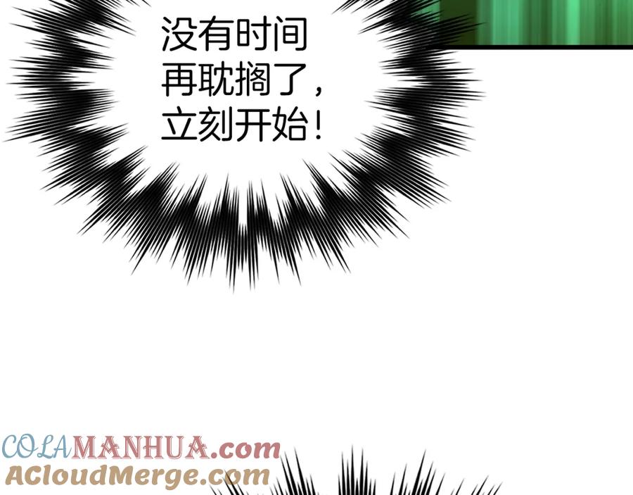 圣子是什么狗屁，这是现代医学的力量 - 第50话 疗伤 - 第133张图