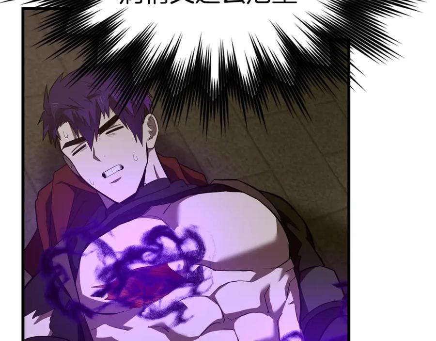 圣子是什么狗屁，这是现代医学的力量 - 第50话 疗伤 - 第108张图