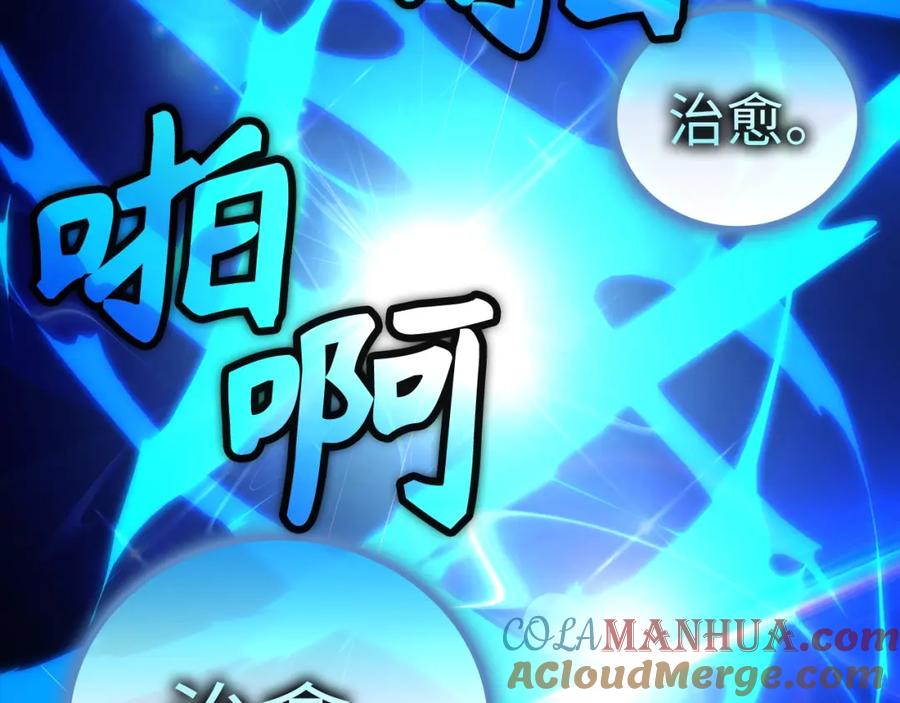 圣子是什么狗屁，这是现代医学的力量 - 第50话 疗伤 - 第53张图