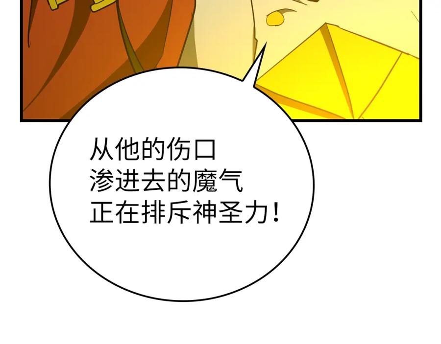 圣子是什么狗屁，这是现代医学的力量 - 第50话 疗伤 - 第74张图