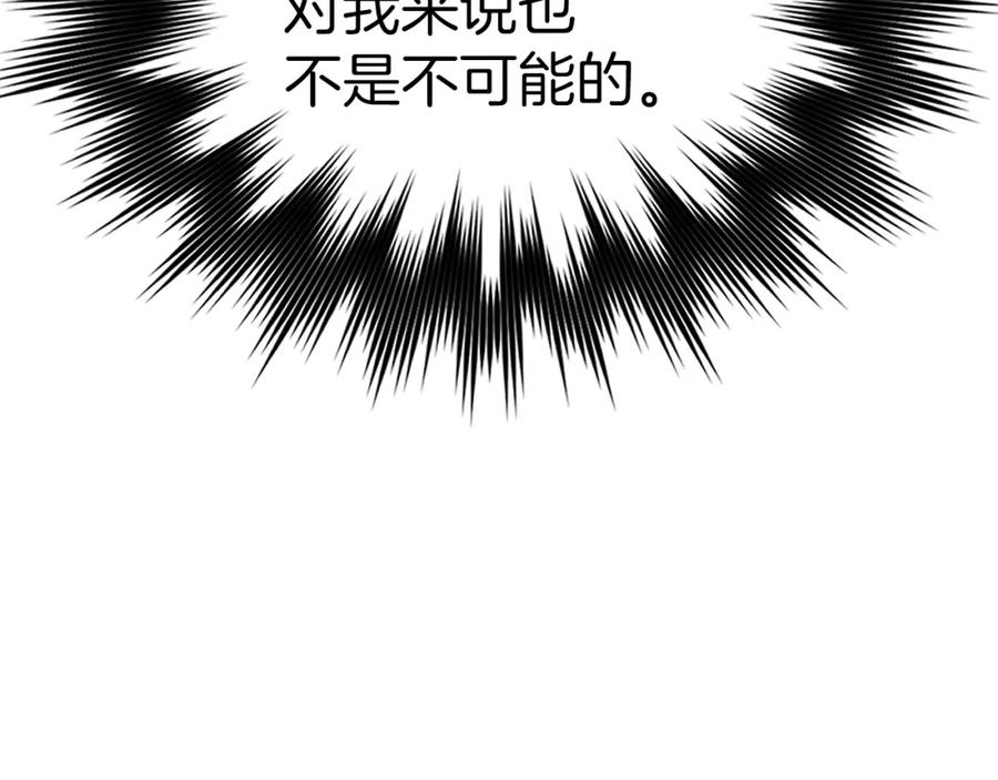 圣子是什么狗屁，这是现代医学的力量 - 第50话 疗伤 - 第110张图