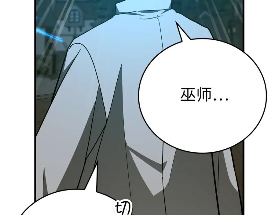 圣子是什么狗屁，这是现代医学的力量 - 第50话 疗伤 - 第66张图