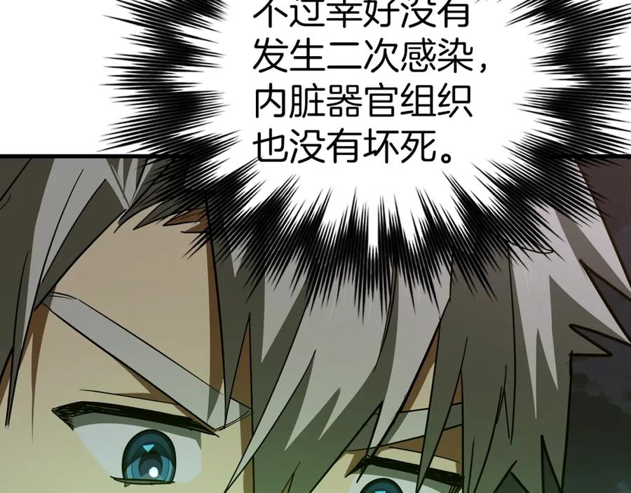 圣子是什么狗屁，这是现代医学的力量 - 第50话 疗伤 - 第151张图