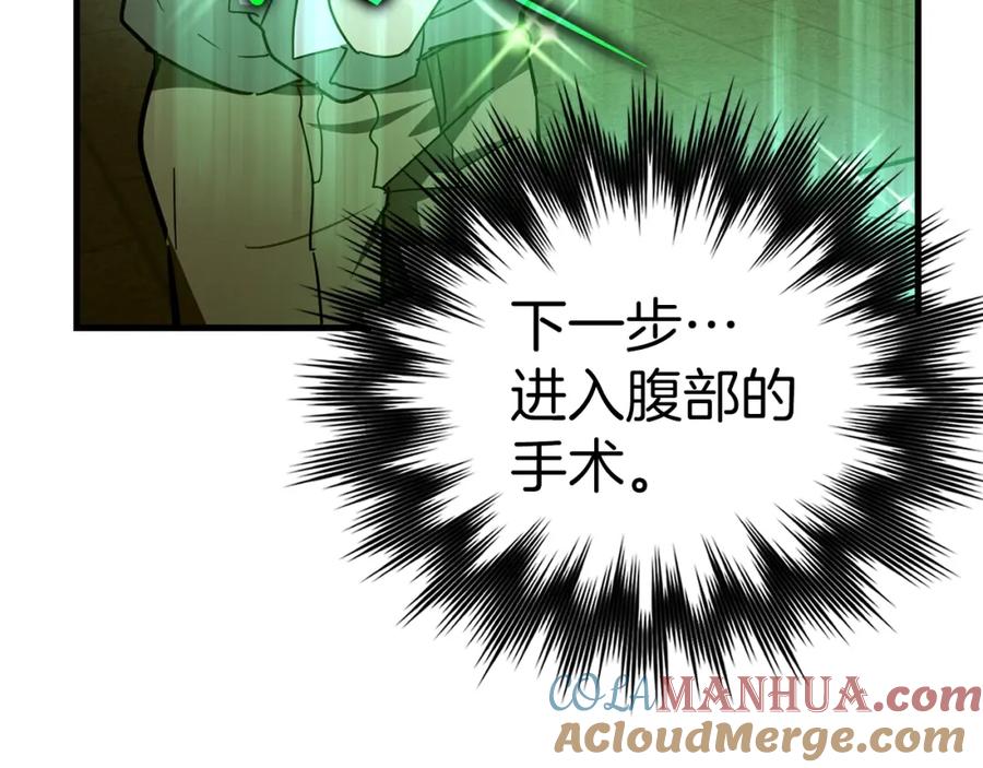 圣子是什么狗屁，这是现代医学的力量 - 第50话 疗伤 - 第149张图