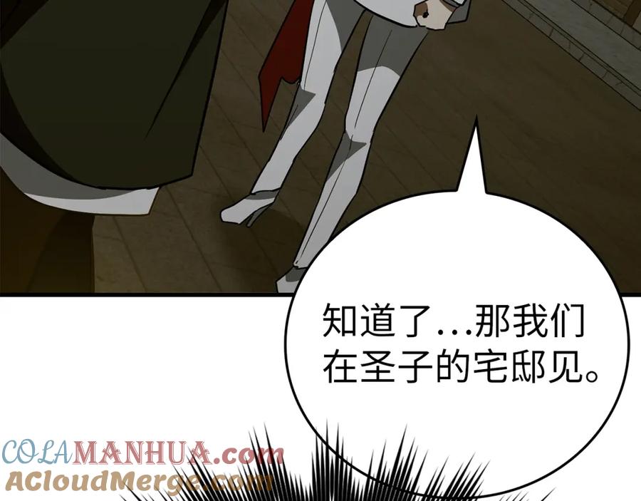 圣子是什么狗屁，这是现代医学的力量 - 第50话 疗伤 - 第197张图