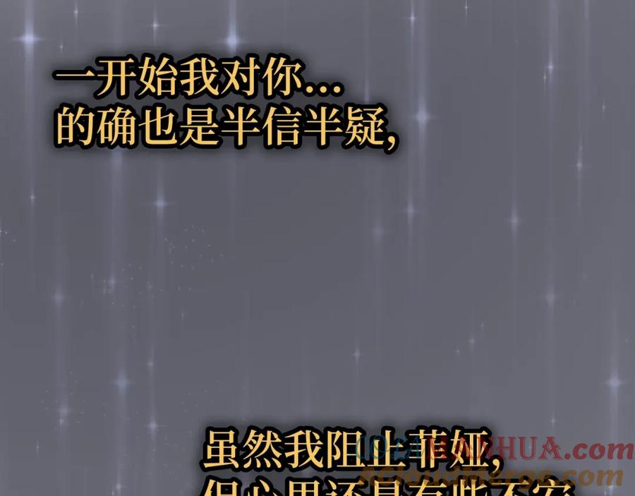 圣子是什么狗屁，这是现代医学的力量 - 第50话 疗伤 - 第157张图