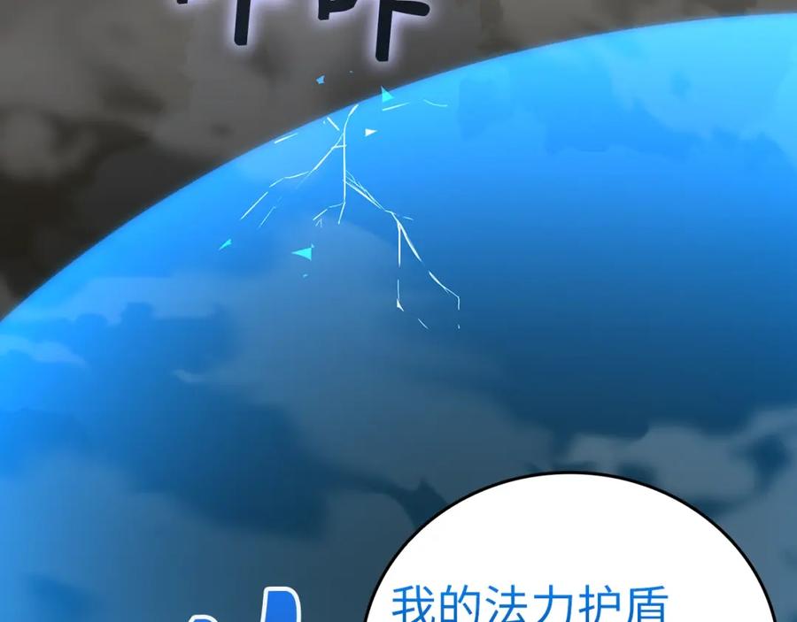 圣子是什么狗屁，这是现代医学的力量 - 第50话 疗伤 - 第42张图