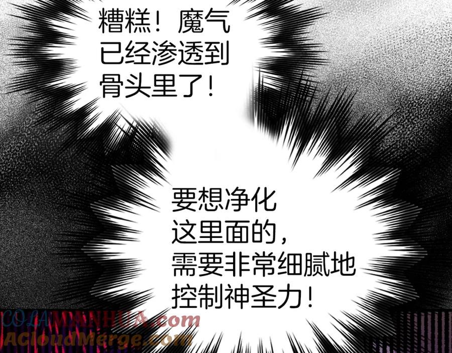 圣子是什么狗屁，这是现代医学的力量 - 第50话 疗伤 - 第177张图