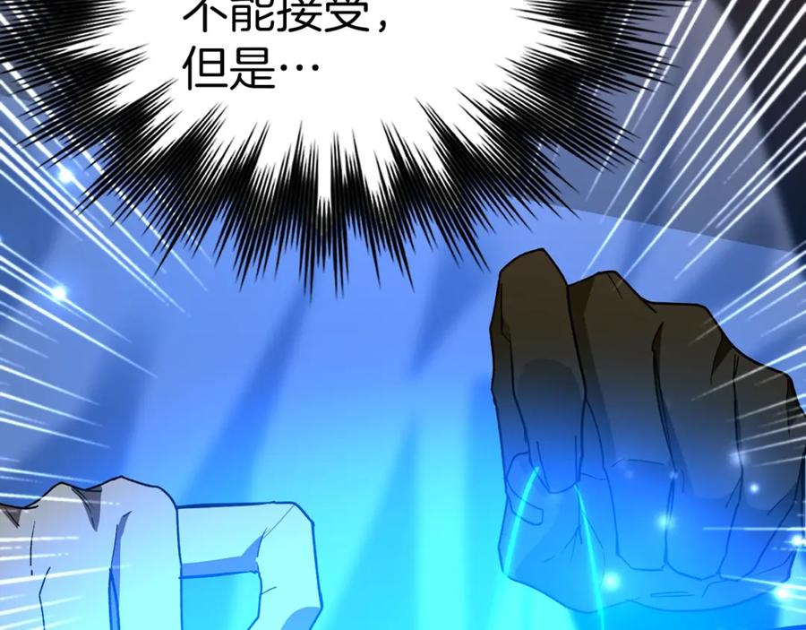 圣子是什么狗屁，这是现代医学的力量 - 第50话 疗伤 - 第159张图