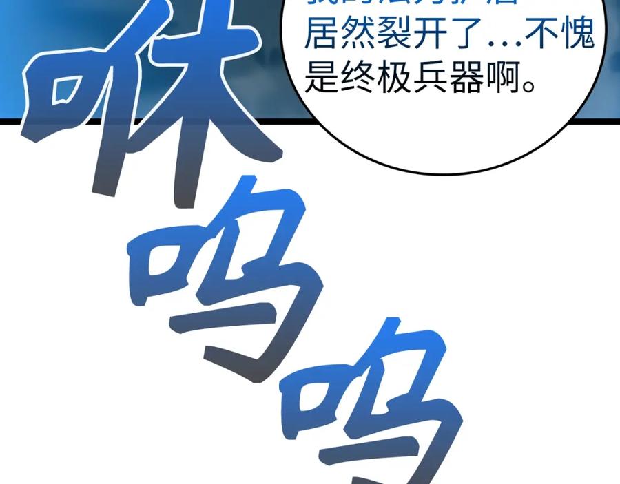 圣子是什么狗屁，这是现代医学的力量 - 第50话 疗伤 - 第43张图