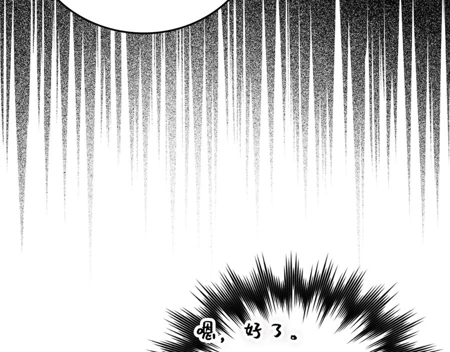 圣子是什么狗屁，这是现代医学的力量 - 第50话 疗伤 - 第130张图