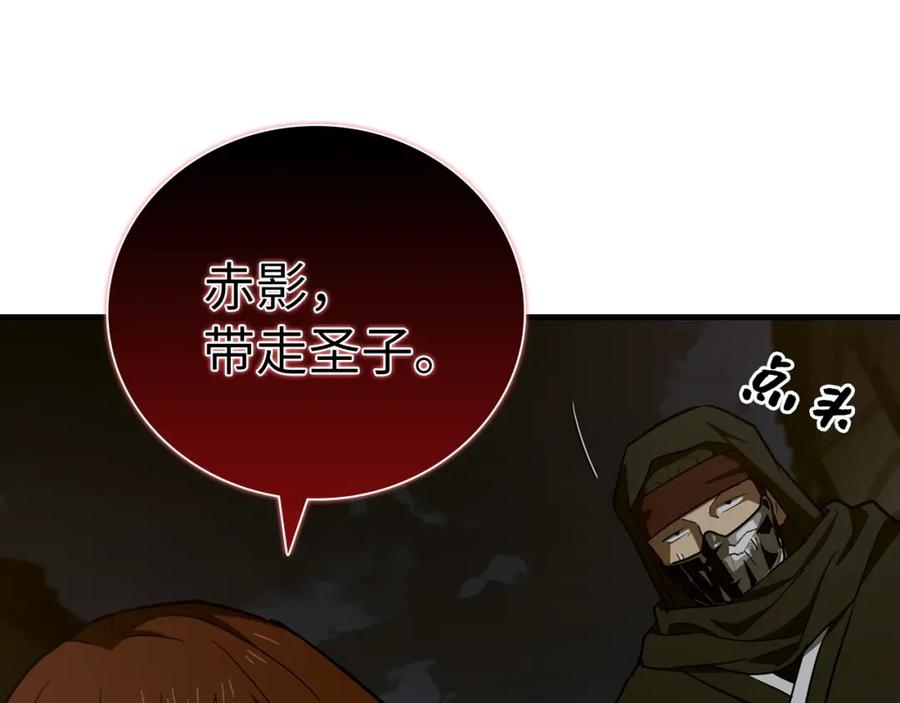 圣子是什么狗屁，这是现代医学的力量 - 第50话 疗伤 - 第188张图