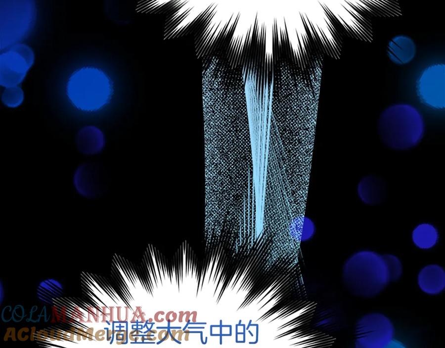 圣子是什么狗屁，这是现代医学的力量 - 第50话 疗伤 - 第125张图