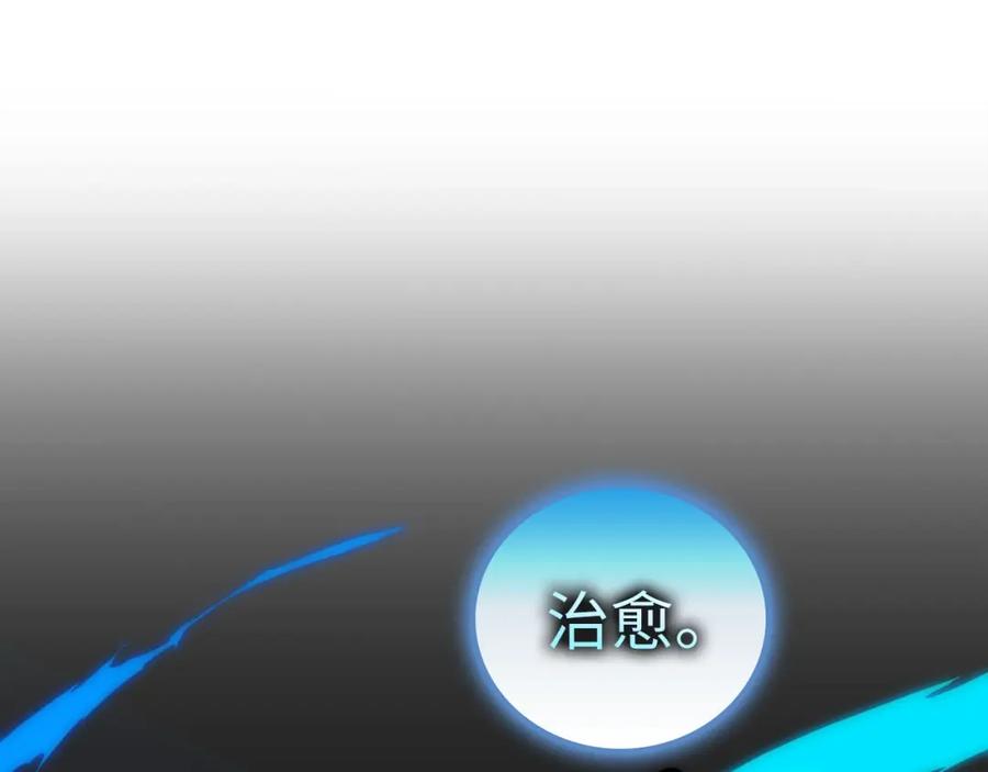 圣子是什么狗屁，这是现代医学的力量 - 第50话 疗伤 - 第51张图