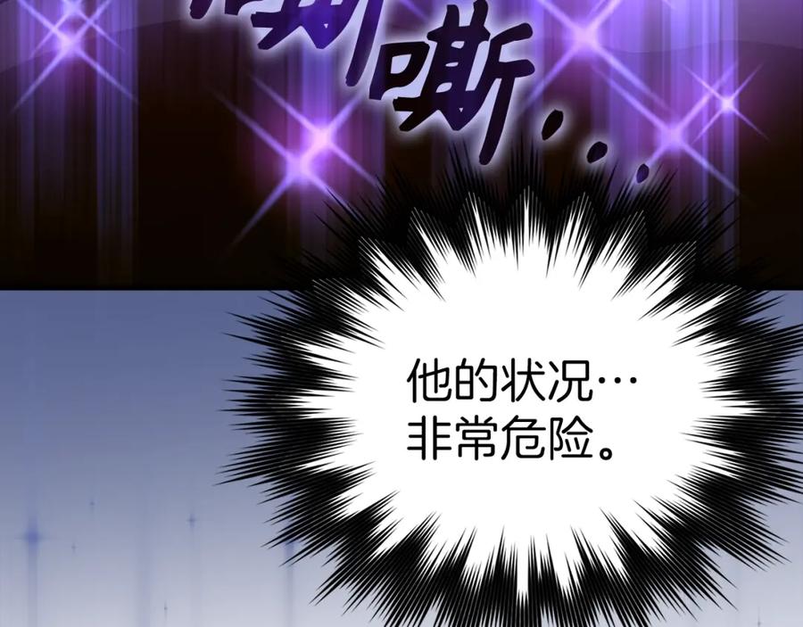 圣子是什么狗屁，这是现代医学的力量 - 第50话 疗伤 - 第83张图