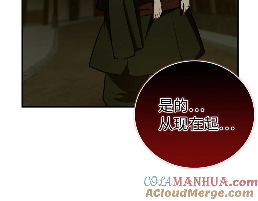 圣子是什么狗屁，这是现代医学的力量 - 第50话 疗伤 - 第193张图