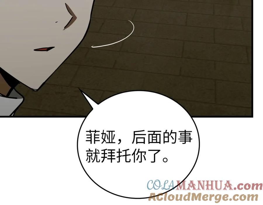 圣子是什么狗屁，这是现代医学的力量 - 第50话 疗伤 - 第201张图