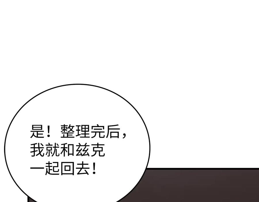 圣子是什么狗屁，这是现代医学的力量 - 第50话 疗伤 - 第202张图