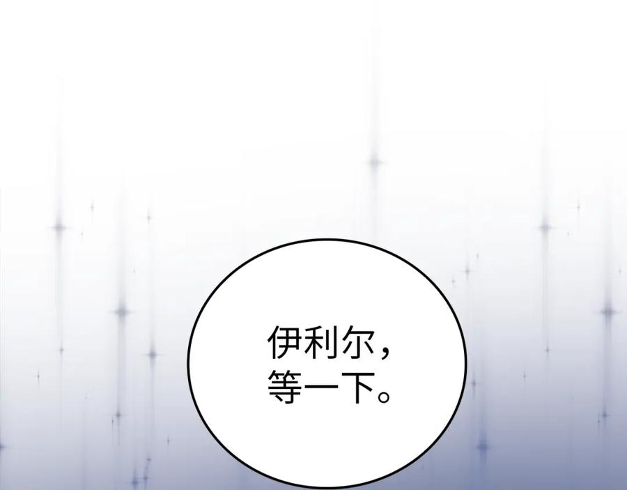 圣子是什么狗屁，这是现代医学的力量 - 第50话 疗伤 - 第79张图