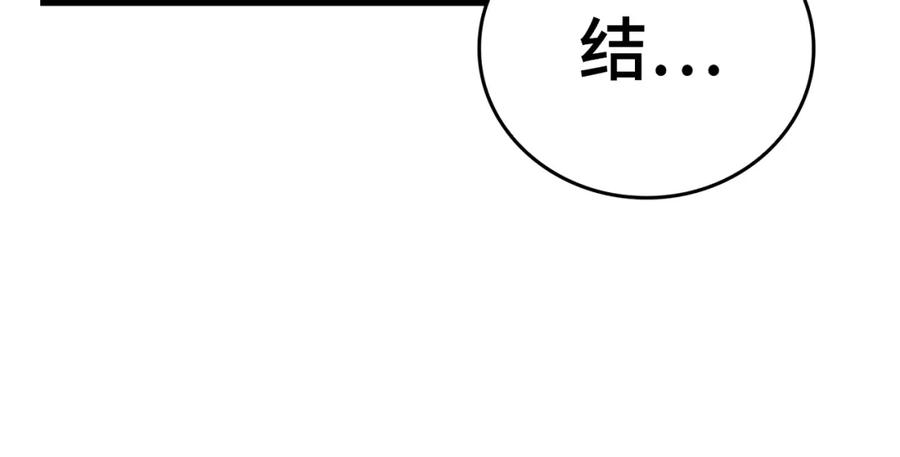 圣子是什么狗屁，这是现代医学的力量 - 第50话 疗伤 - 第167张图