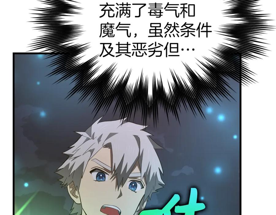 圣子是什么狗屁，这是现代医学的力量 - 第50话 疗伤 - 第92张图