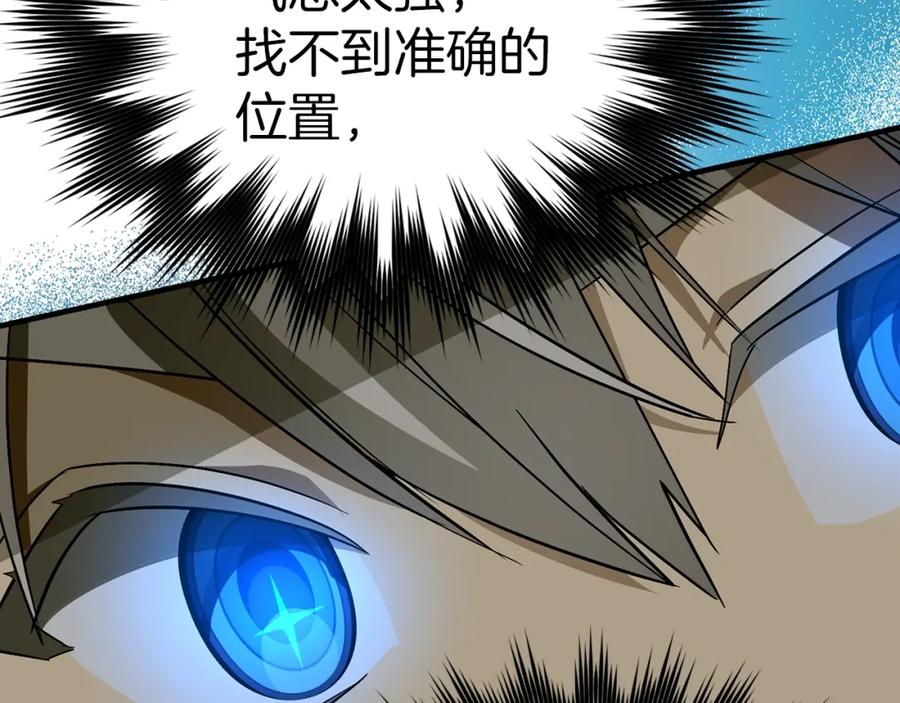 圣子是什么狗屁，这是现代医学的力量 - 第50话 疗伤 - 第10张图