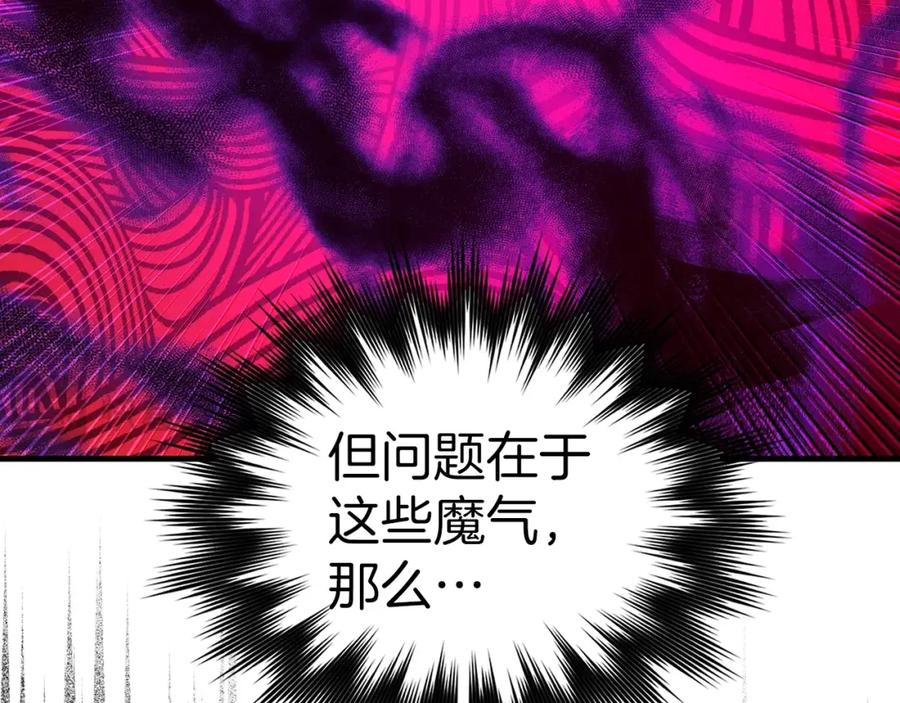 圣子是什么狗屁，这是现代医学的力量 - 第50话 疗伤 - 第112张图