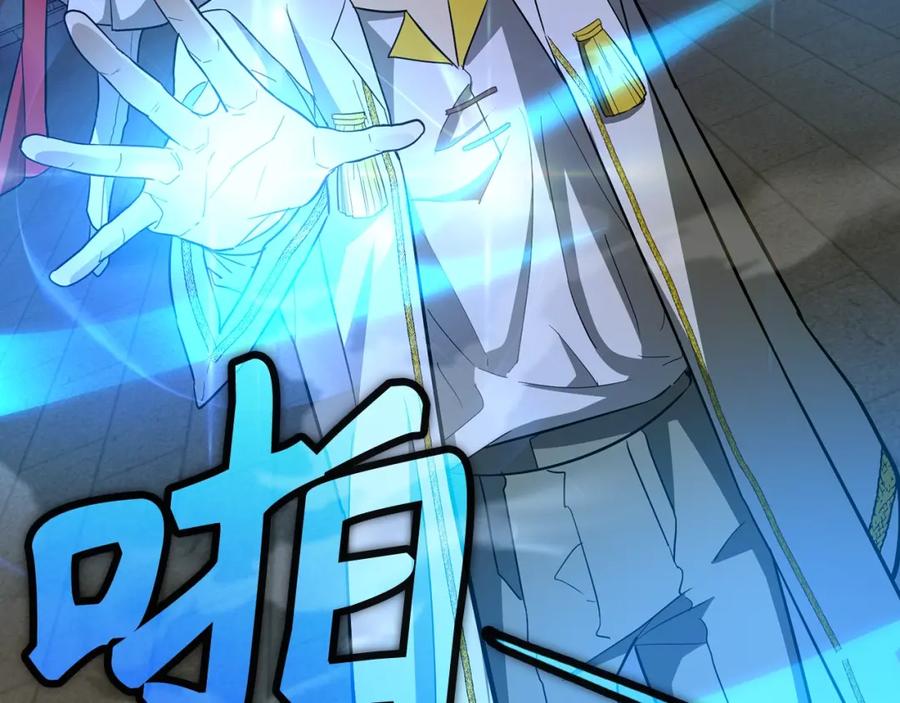 圣子是什么狗屁，这是现代医学的力量 - 第50话 疗伤 - 第47张图