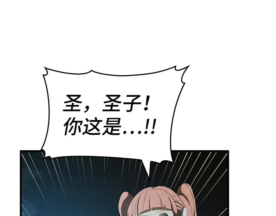 圣子是什么狗屁，这是现代医学的力量 - 第50话 疗伤 - 第100张图