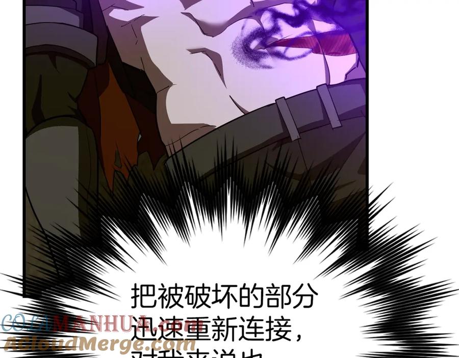 圣子是什么狗屁，这是现代医学的力量 - 第50话 疗伤 - 第109张图