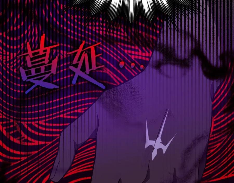 圣子是什么狗屁，这是现代医学的力量 - 第50话 疗伤 - 第178张图