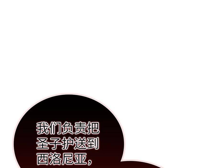 圣子是什么狗屁，这是现代医学的力量 - 第50话 疗伤 - 第194张图