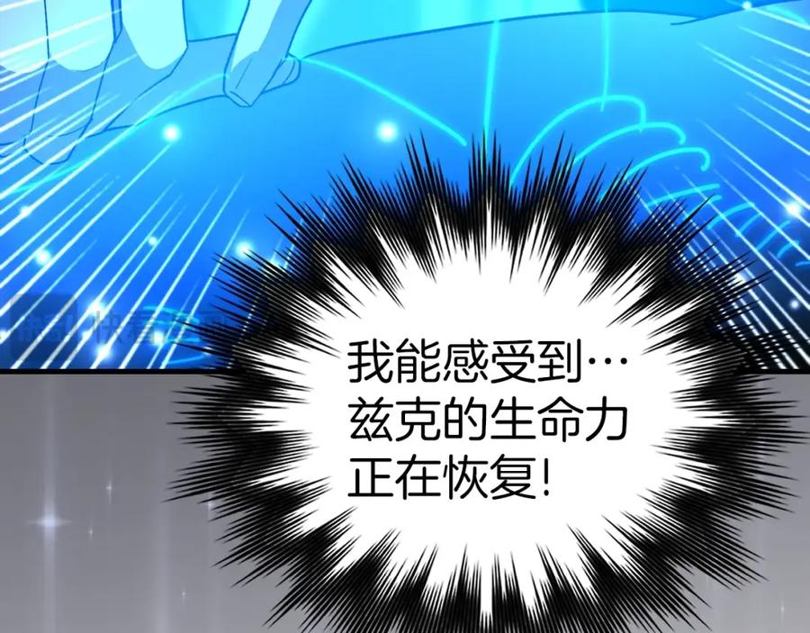 圣子是什么狗屁，这是现代医学的力量 - 第50话 疗伤 - 第160张图