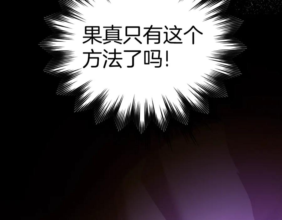 圣子是什么狗屁，这是现代医学的力量 - 第50话 疗伤 - 第114张图