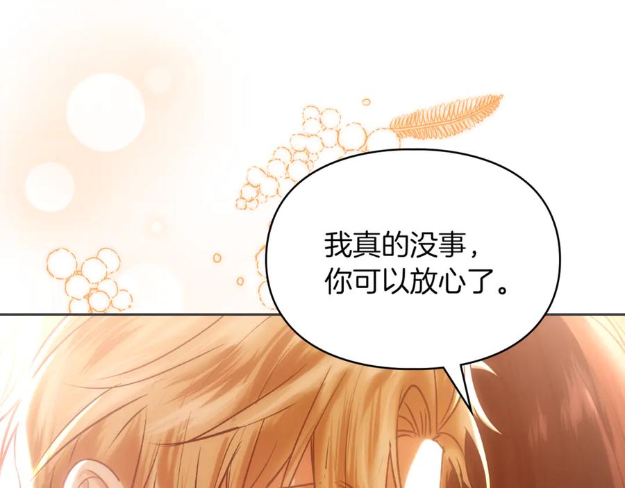《我才是真正的家主》第51话 这就是爱情吧 第42页