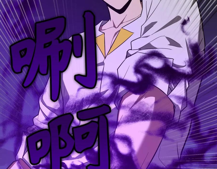 圣子是什么狗屁，这是现代医学的力量 - 第50话 疗伤 - 第119张图