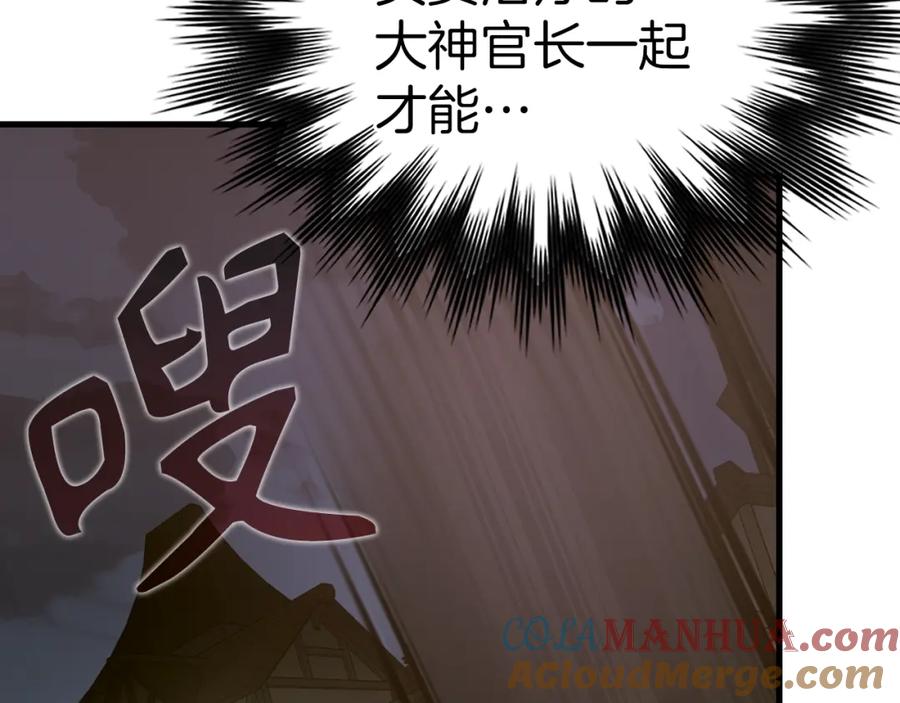 圣子是什么狗屁，这是现代医学的力量 - 第50话 疗伤 - 第181张图