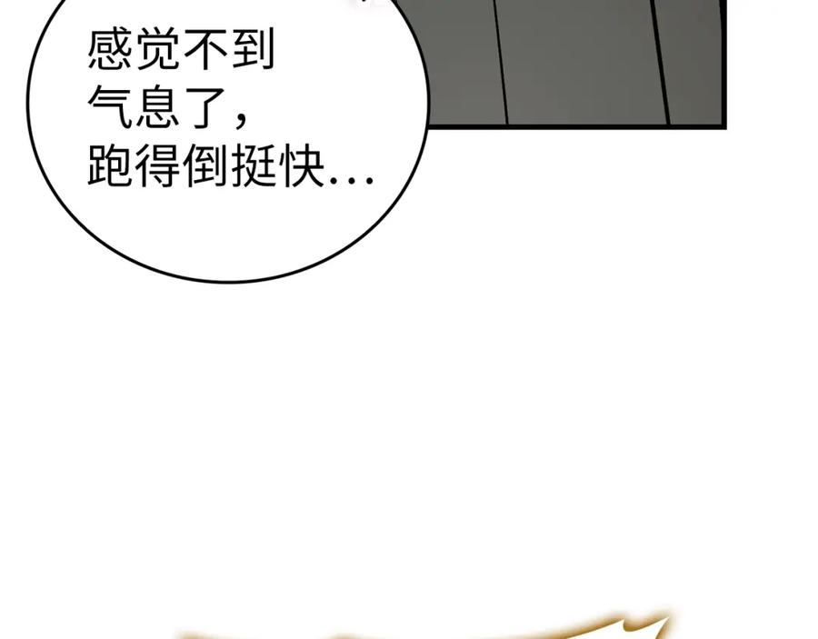 圣子是什么狗屁，这是现代医学的力量 - 第50话 疗伤 - 第67张图