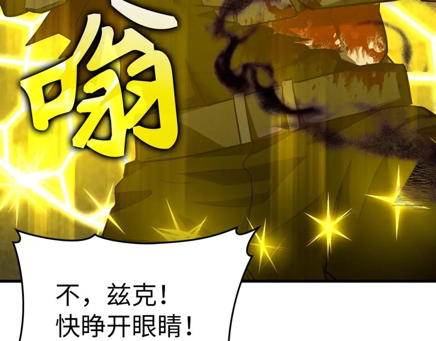 圣子是什么狗屁，这是现代医学的力量 - 第50话 疗伤 - 第70张图