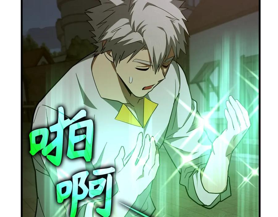 圣子是什么狗屁，这是现代医学的力量 - 第50话 疗伤 - 第148张图