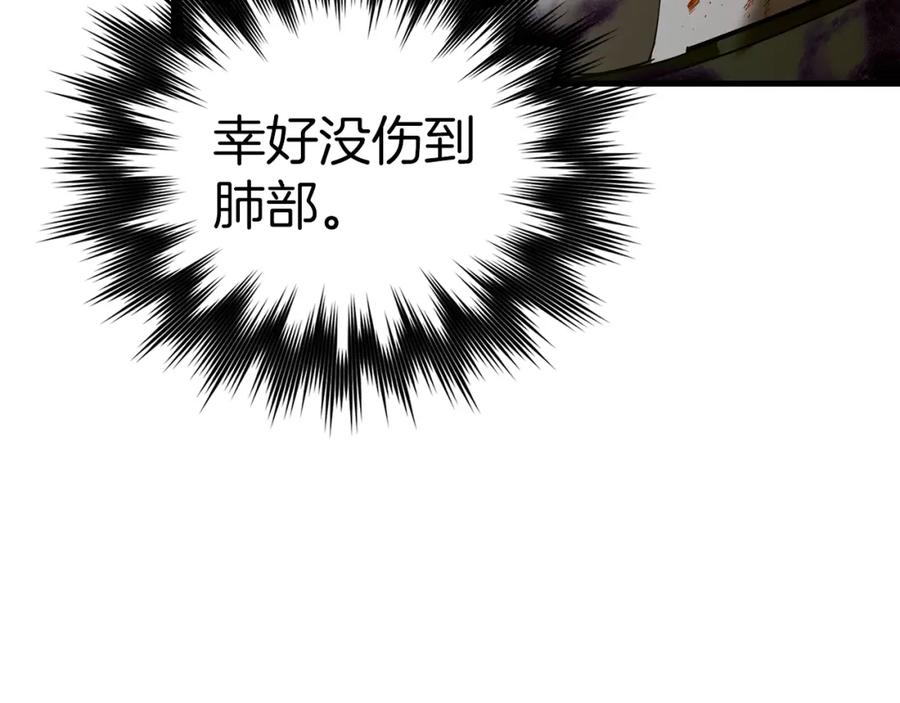 圣子是什么狗屁，这是现代医学的力量 - 第50话 疗伤 - 第87张图