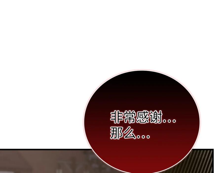 圣子是什么狗屁，这是现代医学的力量 - 第50话 疗伤 - 第199张图