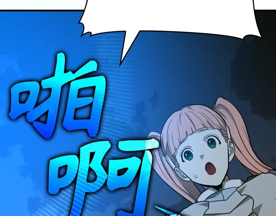 圣子是什么狗屁，这是现代医学的力量 - 第50话 疗伤 - 第19张图