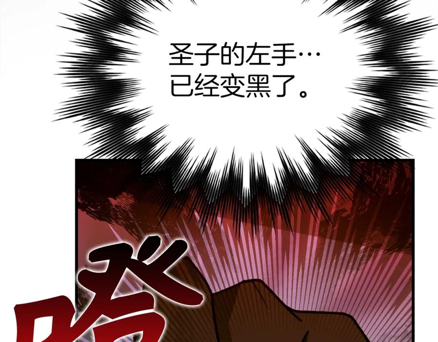 圣子是什么狗屁，这是现代医学的力量 - 第50话 疗伤 - 第162张图