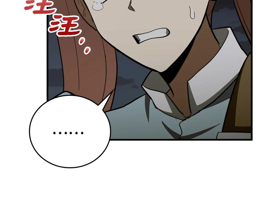 圣子是什么狗屁，这是现代医学的力量 - 第50话 疗伤 - 第106张图