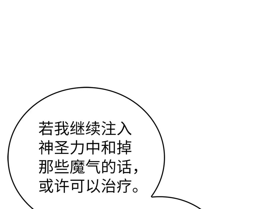 圣子是什么狗屁，这是现代医学的力量 - 第50话 疗伤 - 第76张图