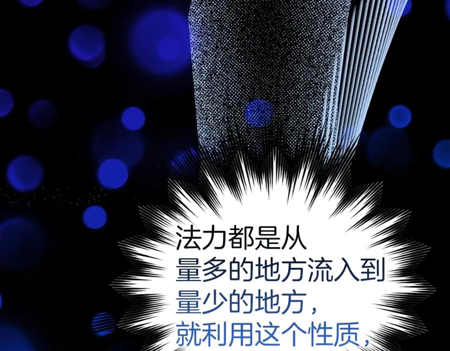 圣子是什么狗屁，这是现代医学的力量 - 第50话 疗伤 - 第124张图