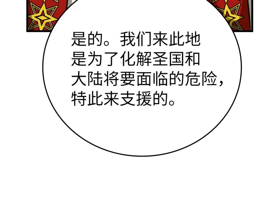 圣子是什么狗屁，这是现代医学的力量 - 第51话 服众 - 第131张图